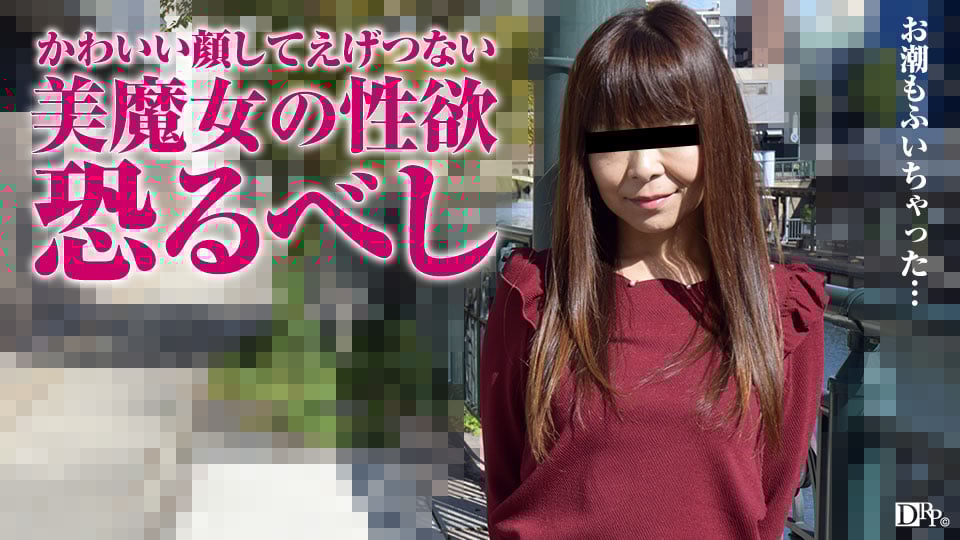 人妻熟女paco012美魔女旺盛性欲~河瀬希美