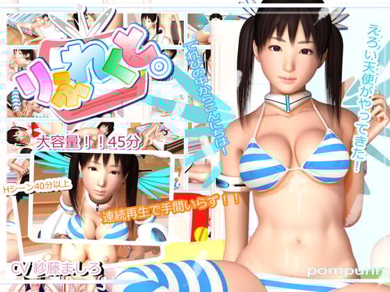 りふれくと[BIG5]