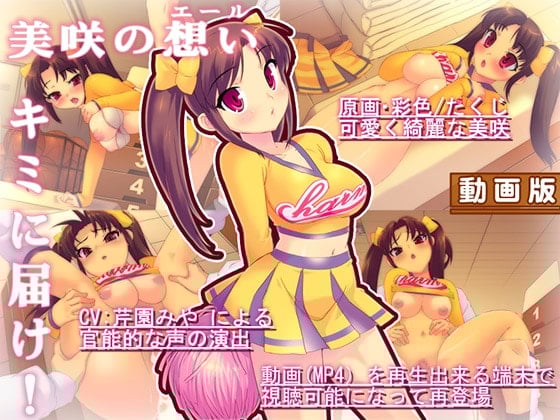 [夜桜字幕组][161209][charme]チアコスエッチしよっ動画版[BIG5]