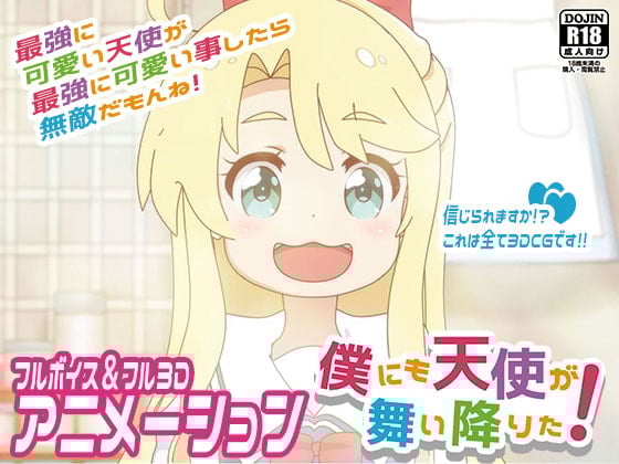 [夜桜字幕组][190804][えるるっく]NOA[BIG5]