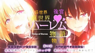 疾风怒涛の5Pハーレムエッチ。