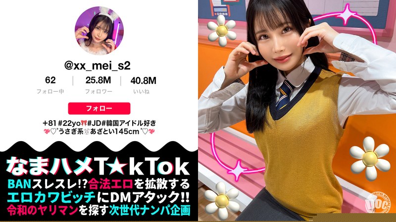 [300MAAN-974] 极品反差婊！娇小校花醉酒群交实录 迷你体形竟藏大尺度玩法