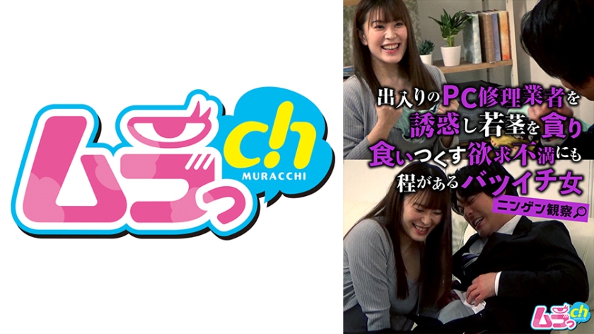 【GRMR-103】欲求不满离婚少妇诱惑上门电脑维修工 贪婪吞食年轻巨根 这饥渴程度简直离谱