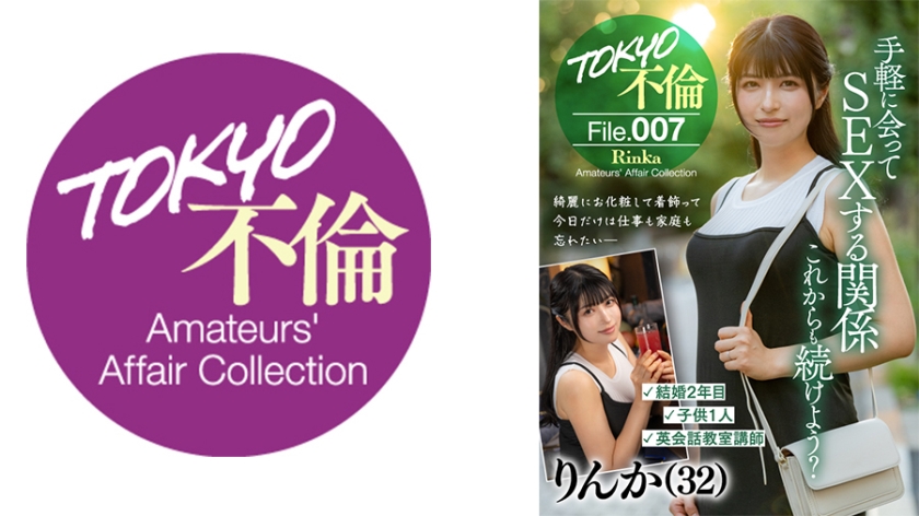 32岁轻熟女凛花极致诱惑 番号784MDMU-007 性感少妇激情释放