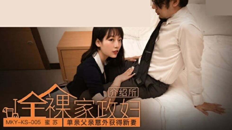 单亲爸爸意外娶到蜜苏，禁忌新妻夜夜激情