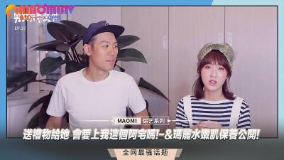 送礼物给她 会爱上我这个阿宅吗!-&amp;amp;amp;玛丽水嫩肌保养公开!.