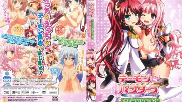 【中文字幕】デーモンバスターズ えっちなえっちなデーモン退治 THE ANIMATIONだらけの大決戦