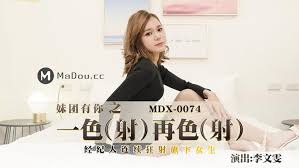 MDX-074一色再色-李文雯