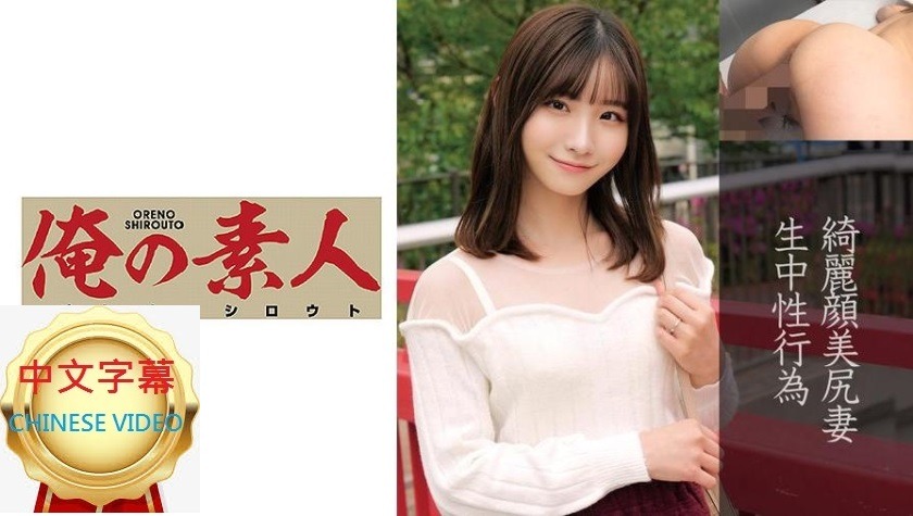 230OREC-845C MERU（26歲）結婚第二年