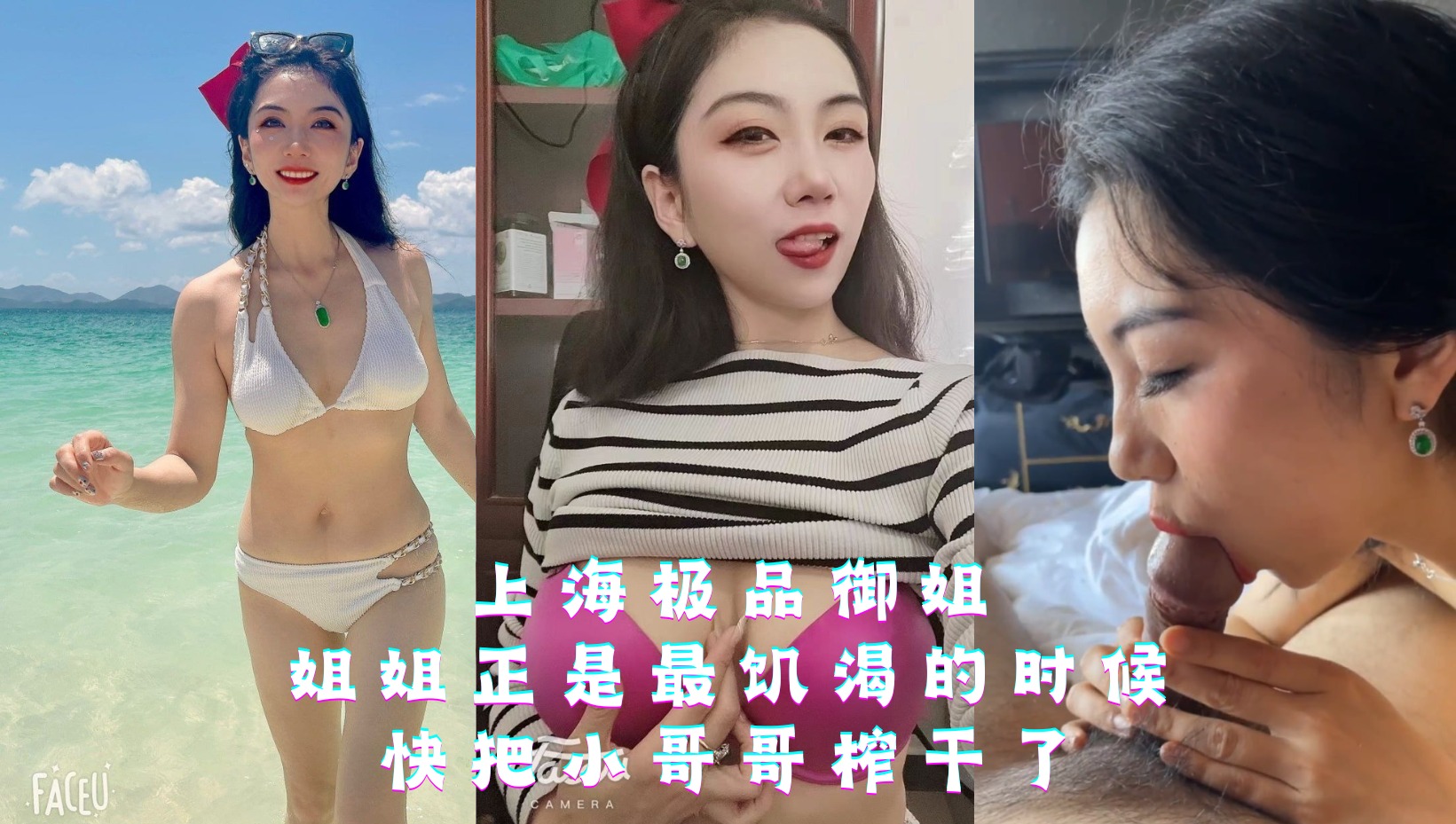 上海极品人妻御姐 姐姐正是最饥渴的时候