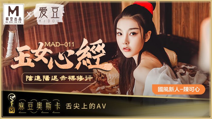 玉女心经  阴进阳退赤裸修行