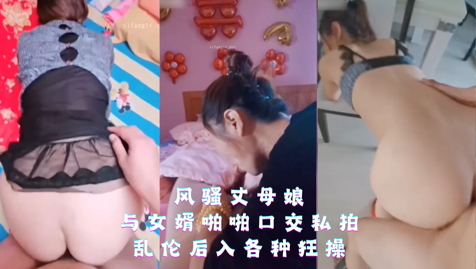 家庭乱伦-风骚丈母娘与女婿啪啪口交私拍