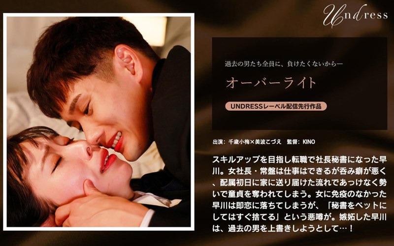 SILKU-117 オーバーライト