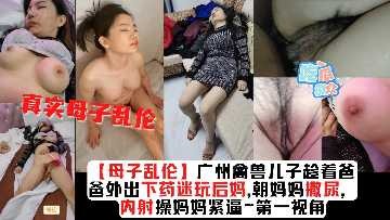 母子乱伦-内射抽插后妈