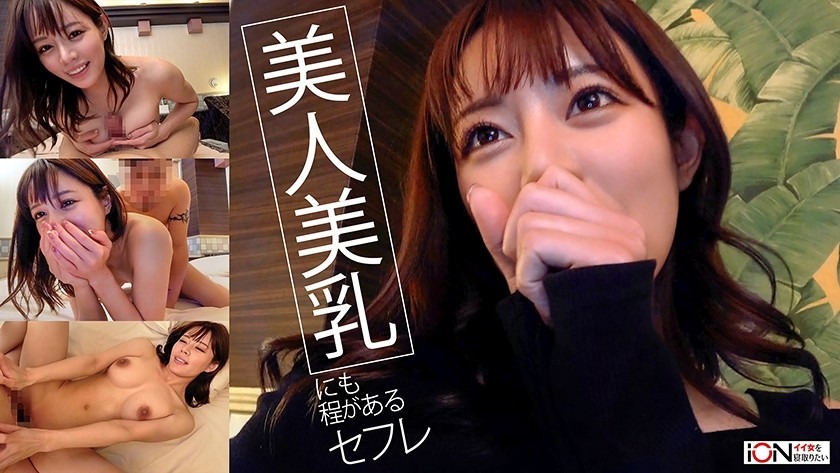 422ION-209 るいさ