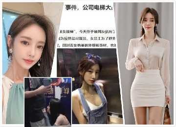 网曝芜湖电梯女战神事件