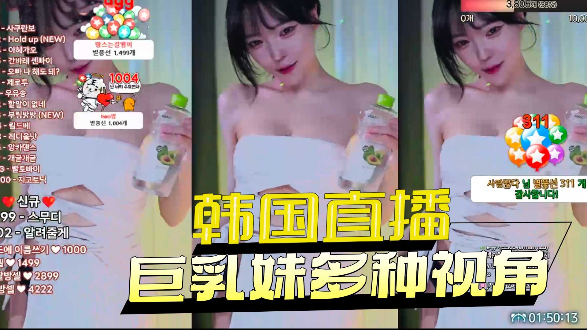 韩国直播巨乳妹多种视角