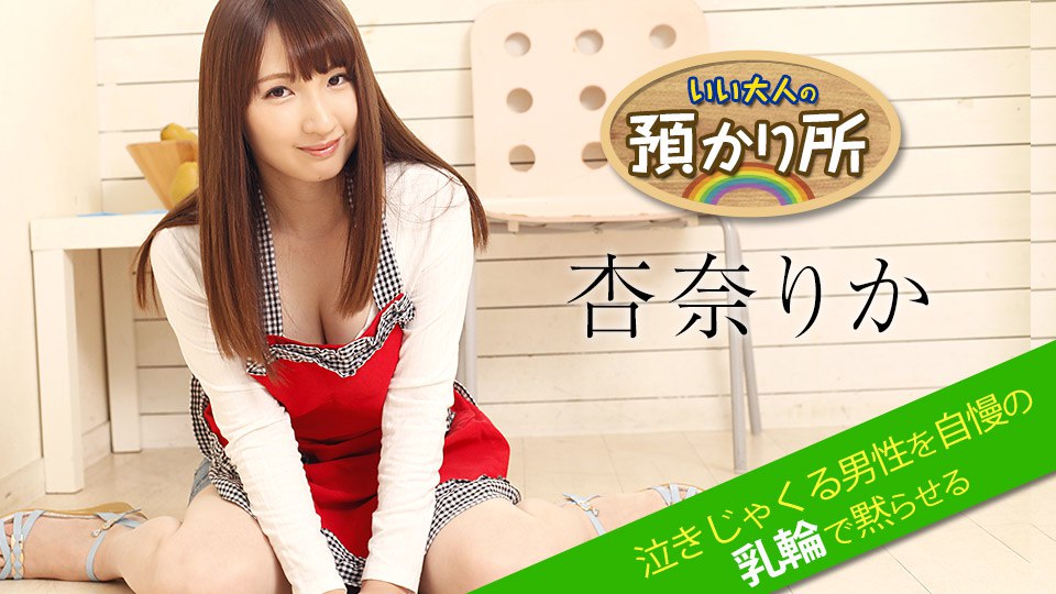 052518-674 いい大人の預かり所 ～泣きじゃ