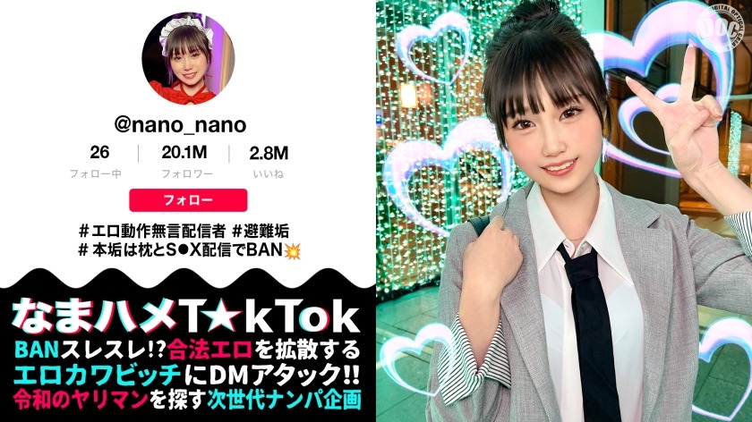 MAAN-1070 【マシュマロFカップ無言系配信者】