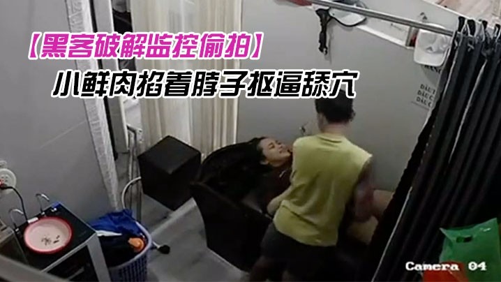 御姐少妇去发廊洗头被小鲜肉掐着脖子抠逼舔穴