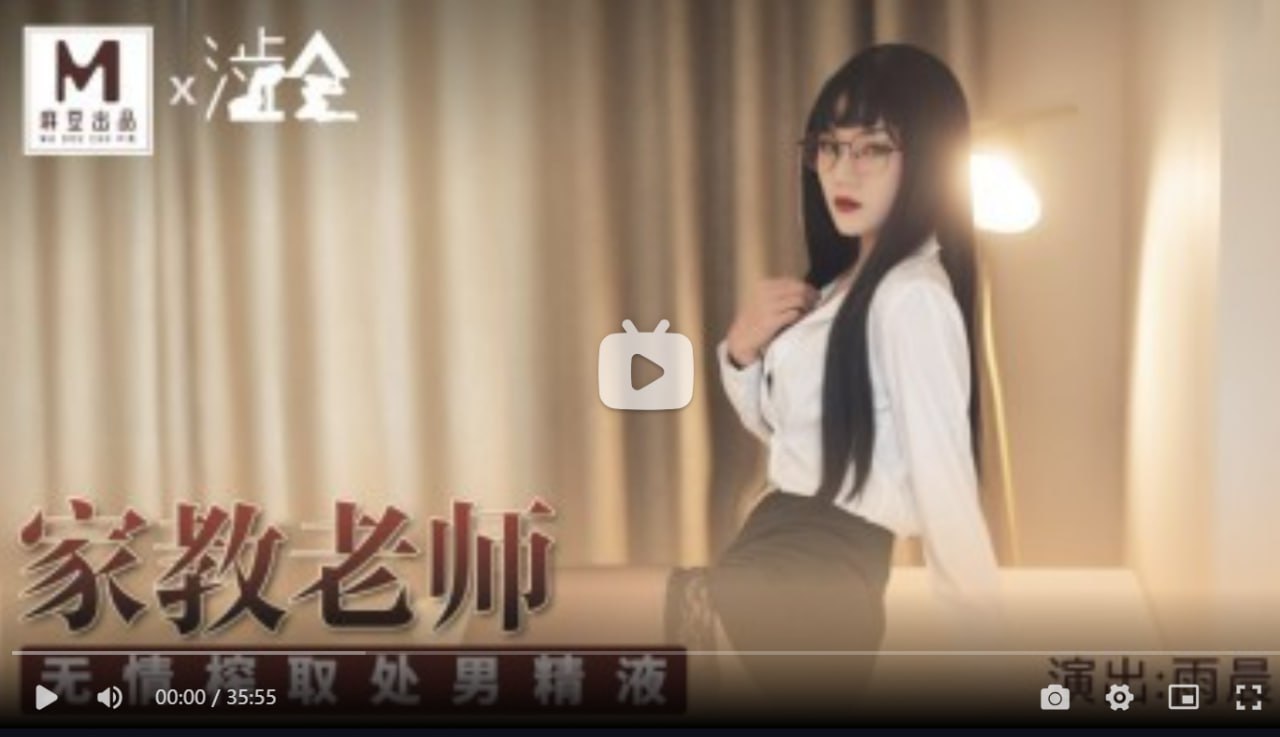 SH001 家庭教师 雨晨