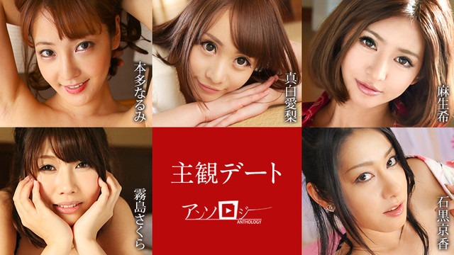 Caribbeancom 051425-001 主観デートアン