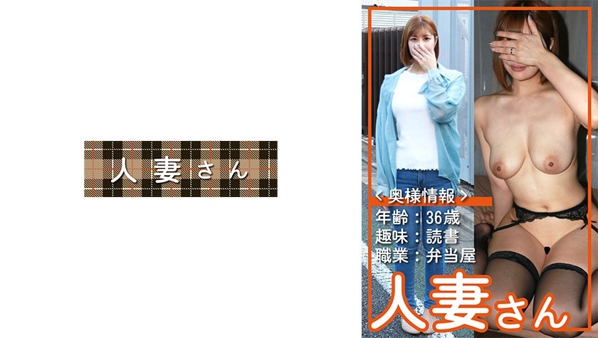 776HDSN-065 人妻さん 065