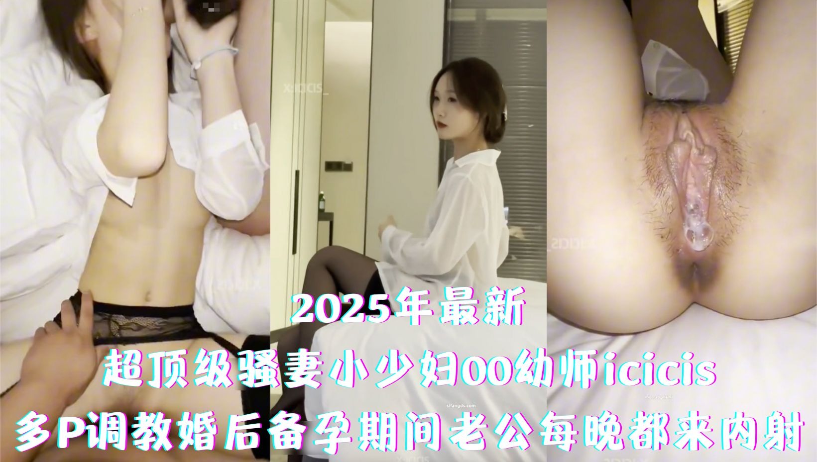 超顶级骚妻小少妇多p调教