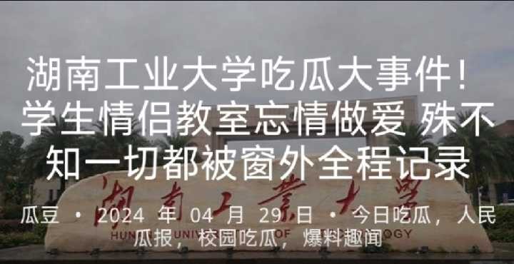 学生情侣教室忘情做爱被全程记录视频曝光