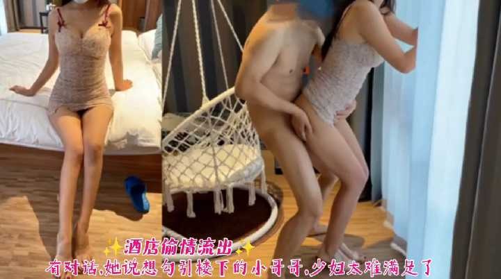 酒店偷情 少妇太难满足了