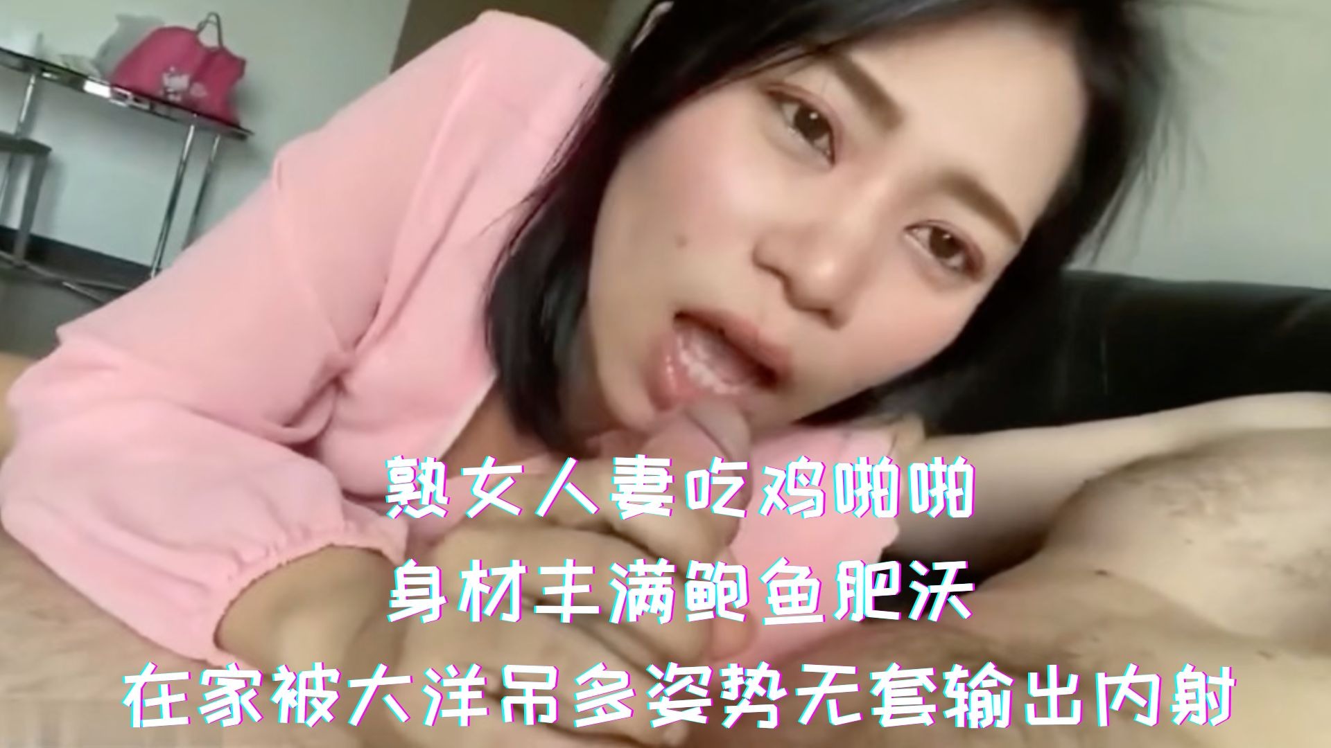 熟女人妻吃鸡啪啪 身材丰满鲍鱼肥沃