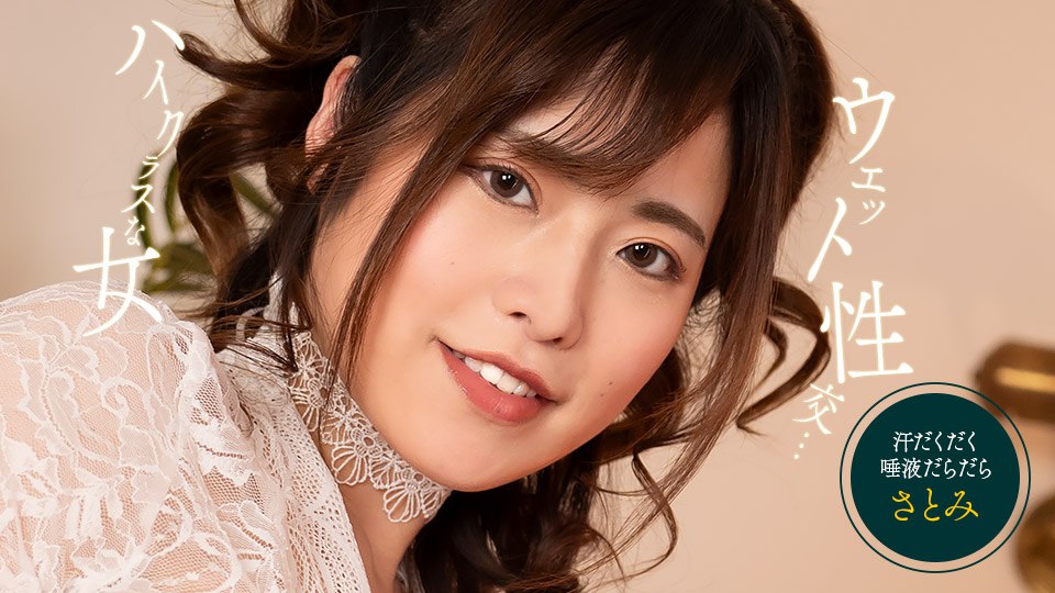 053125_001 スケスケ濡れ濡れSEX