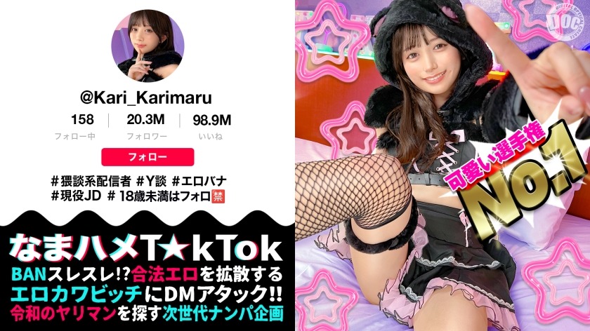 MAAN-1085 【ビジュ最強小動物系美少女】