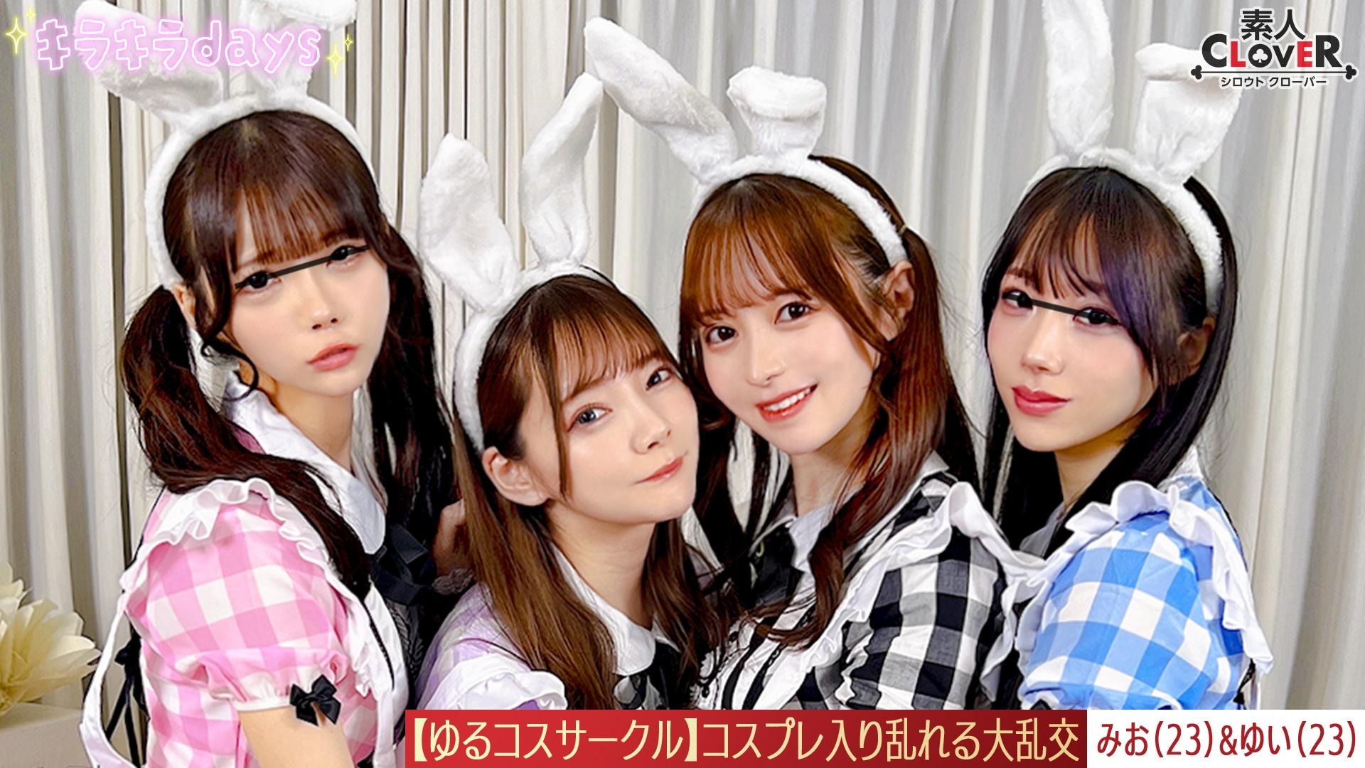 STCV-570 【流出映像】ゆるコスサークル内で撮影会！