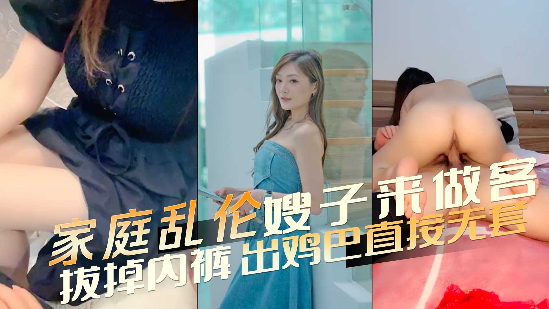 家庭乱伦-嫂子来做客拔掉内裤直接无套