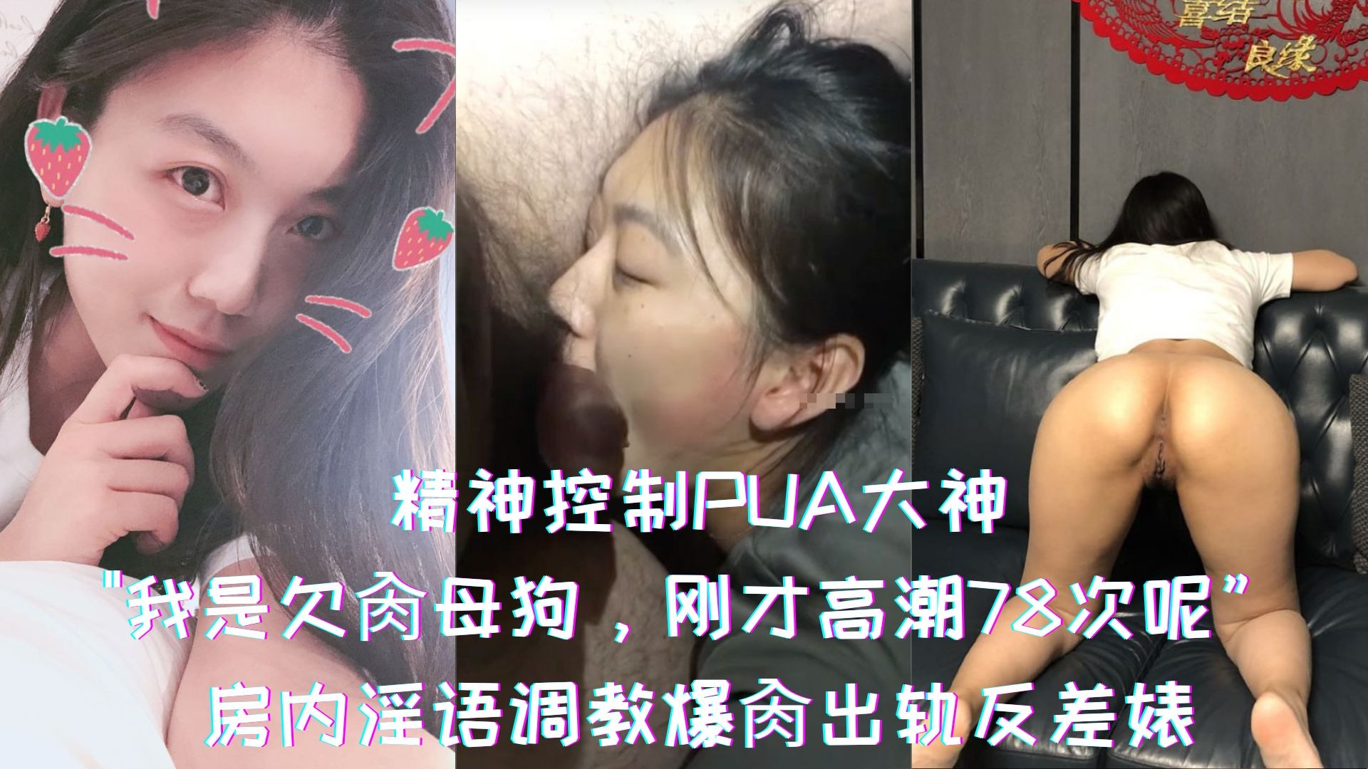 PUA大神房内淫语调教爆操出轨反差婊