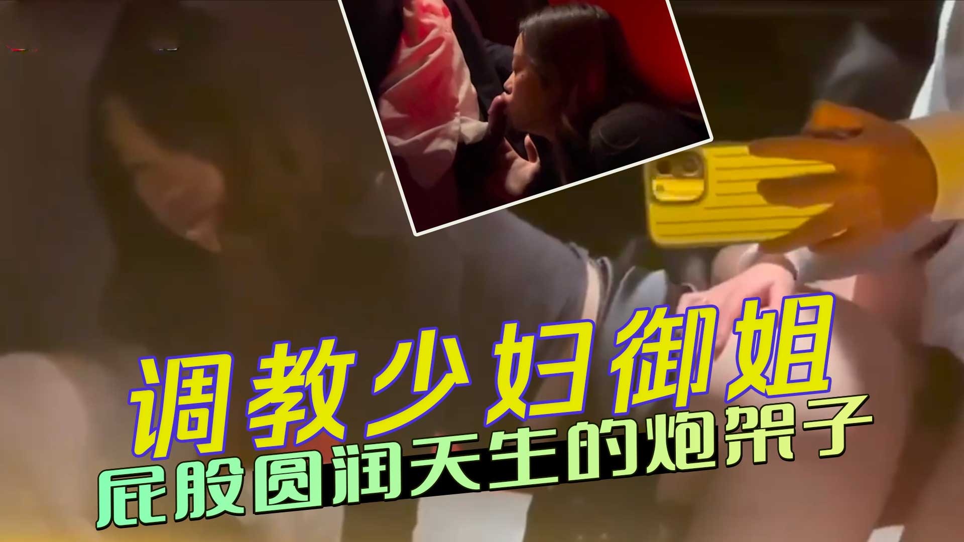 调教少妇御姐屁股圆润饱满天生的炮架子