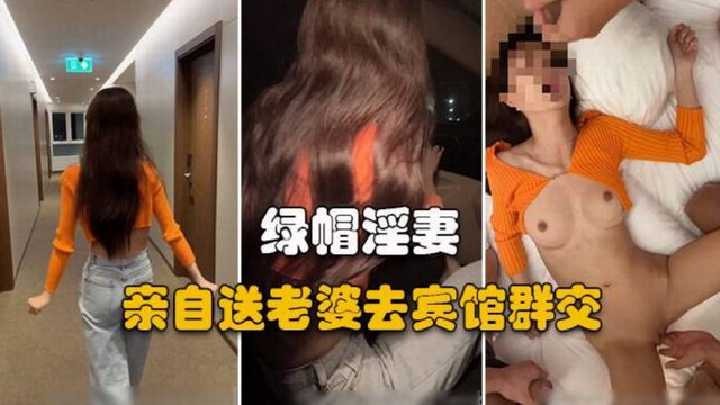 老公开车亲自送淫妻去宾馆出轨