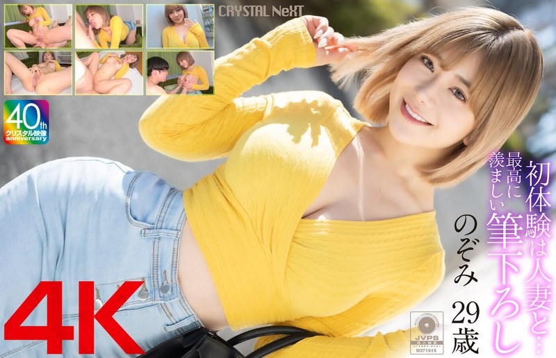 MASE-067 【4K】初体験は人妻と