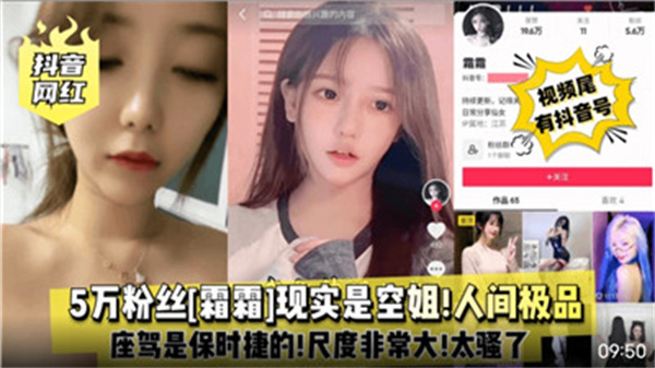 制服诱惑！网红空姐蜜桃臀任你揉捏 娇喘连连湿成一片