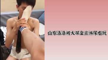 山东美女浩浩遭巨屌富豪灌尿调教，羞辱虐玩