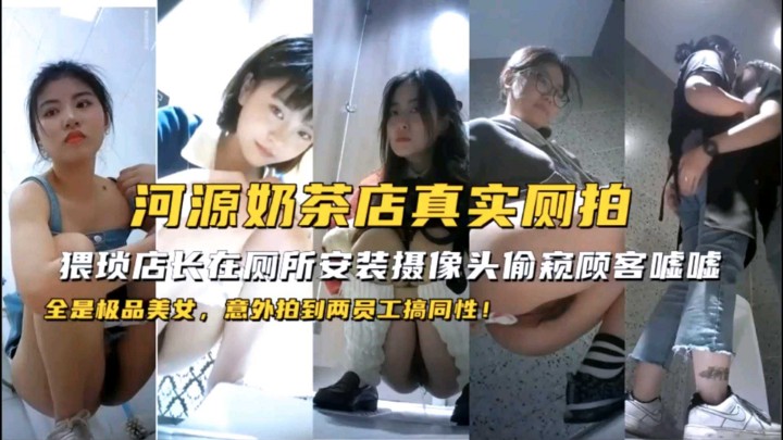 厕所偷拍猥琐店长在厕所安装针孔摄像机偷哭顾客嘘嘘
