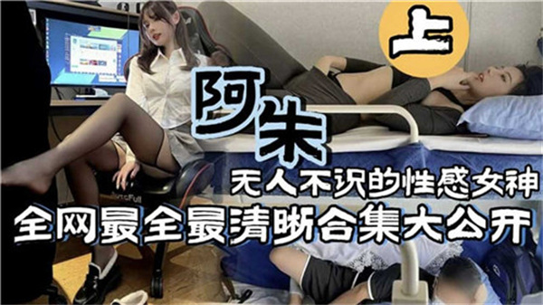 抖音欲女天花板阿朱真空上阵！湿身大合集第①弹 全网疯传的抖臀名场面一网打尽