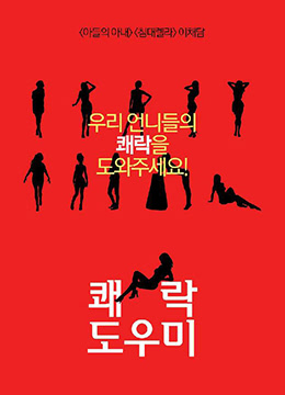 快乐保姆主动献身，雇主夜夜销魂！