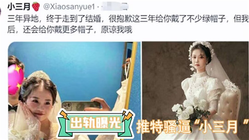 推特曝光小三出轨实录 骚货偷情视频流出