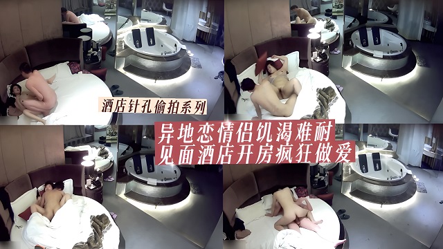 酒店针孔偷拍系列情侣