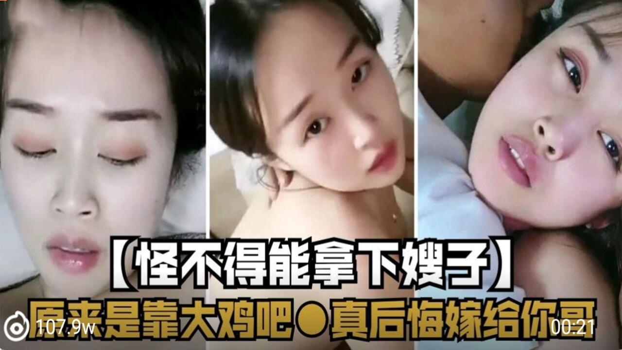 巨根小叔子爆操淫荡嫂子 当着丈夫面疯狂内射