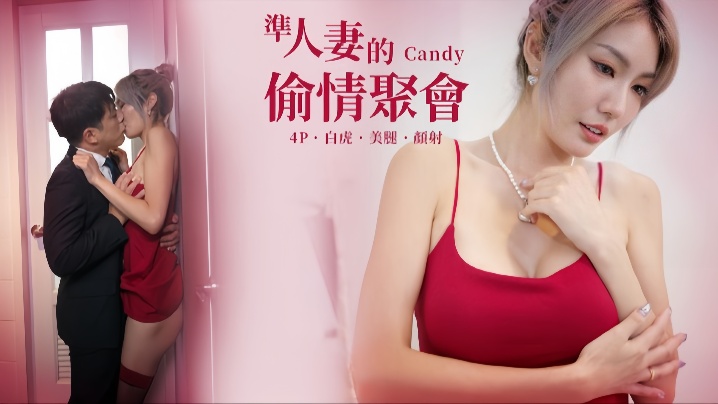 EDEA-523 极品骚货黎芷萱！偷情同学会上被多个老同学轮番内射到腿软