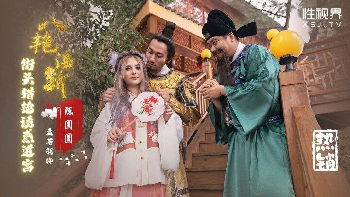 街头欲火焚身！孟若羽极品骚穴沦陷，被猛男狂操内射，淫水喷射