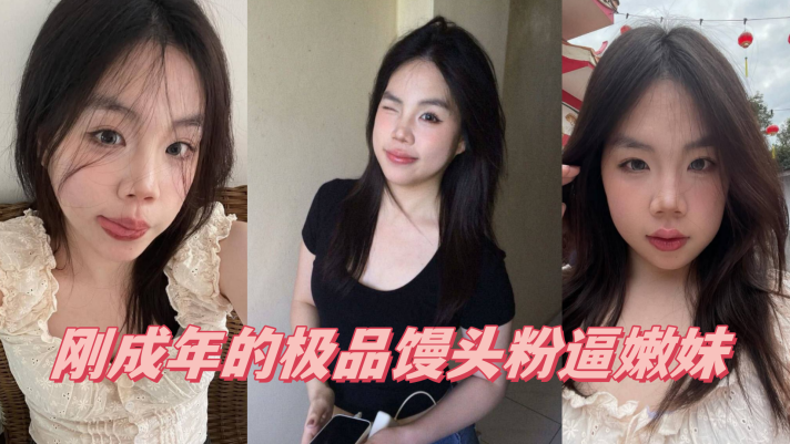 06年JK学妹 极品馒头粉逼嫩妹惨遭轮流爆操 青涩萝莉高潮狂泻汁液